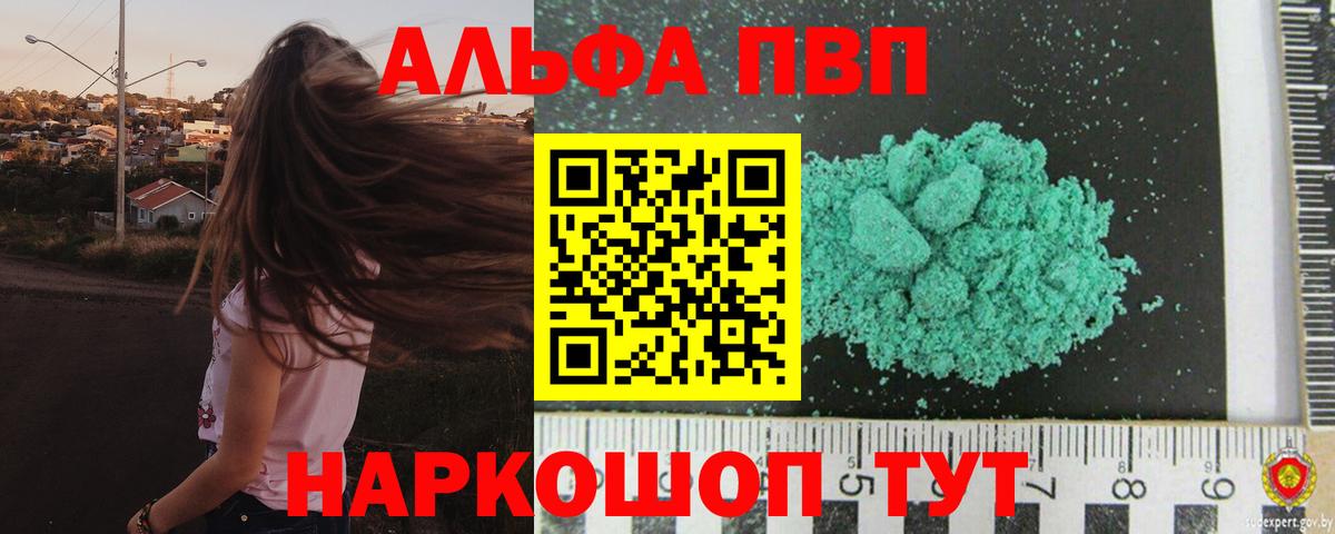 Мариинск  купить  цена  Вход с VPN  A PVP крисы CK  Alpha-PVP крисы CK  А ПВП 