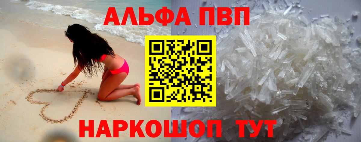 APVP Соль Мариинск