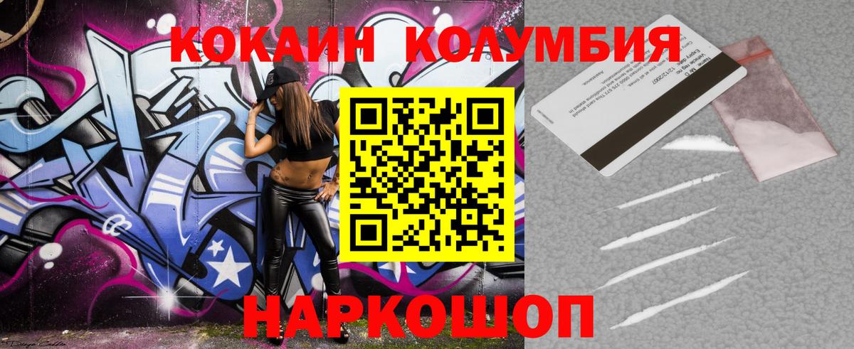 COCAIN Боливия Мариинск