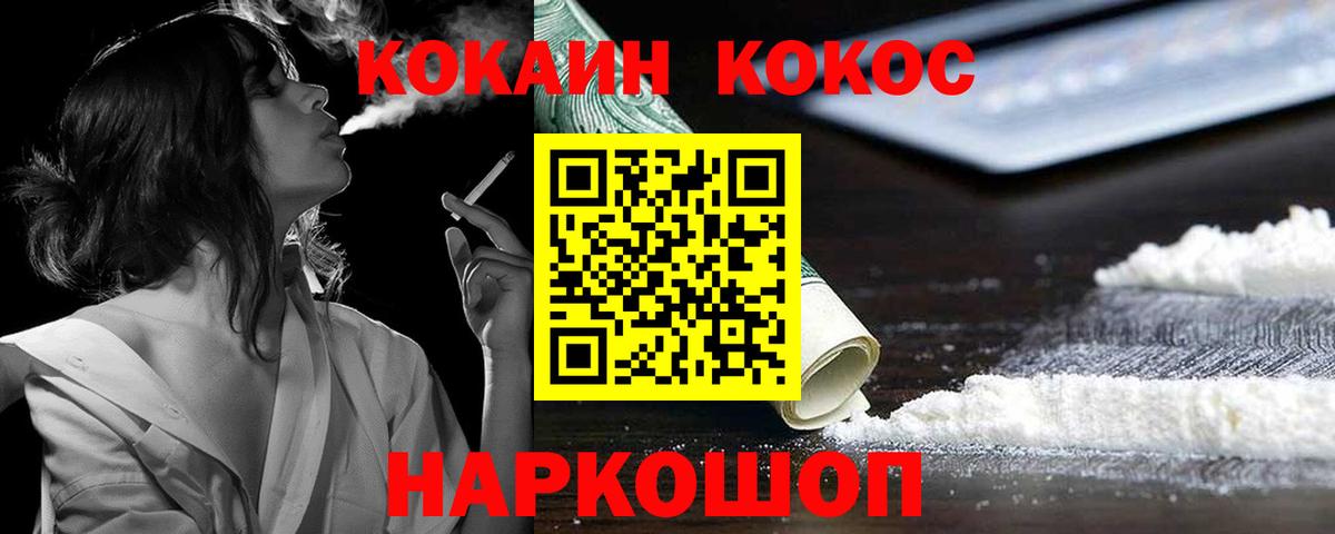 Кокаин 99%  Вход с VPN  Мариинск 