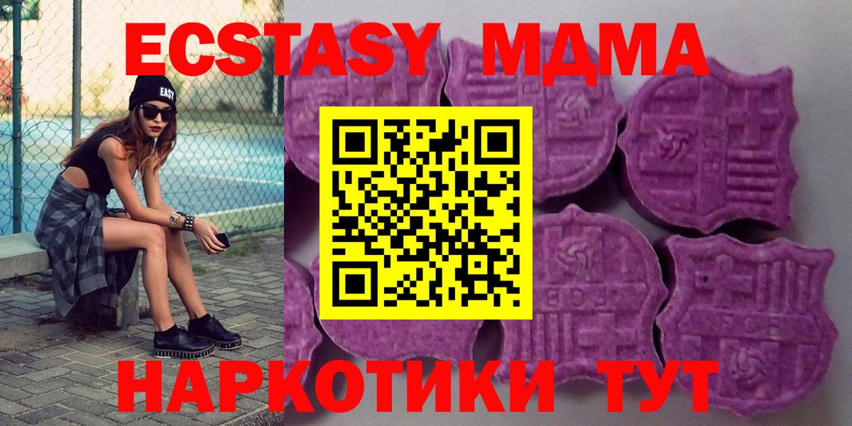 mega ТОР  Вход с VPN  ЭКСТАЗИ  Мариинск  ЭКСТАЗИ диски  Ecstasy VHQ 