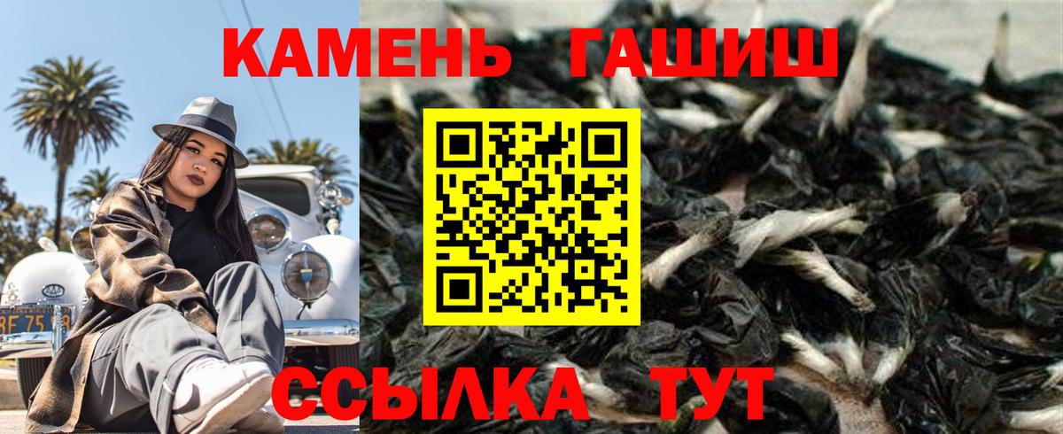 ГАШ Cannabis  Гашиш  ГАШИШ hashish  дарнет шоп  Вход с VPN  Мариинск 