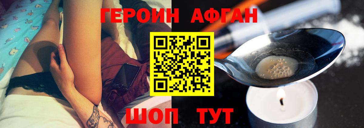 Мариинск  ГЕРОИН хмурый  Вход с VPN 