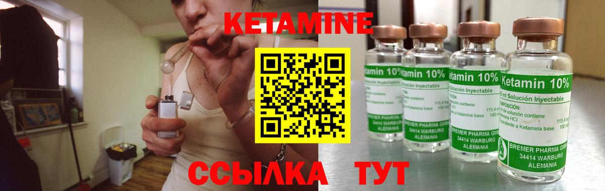 Кетамин VHQ  Вход с VPN  Мариинск 