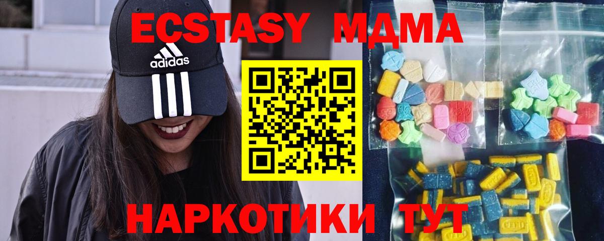 МДМА Molly  МДМА crystal  Вход с VPN  Мариинск 
