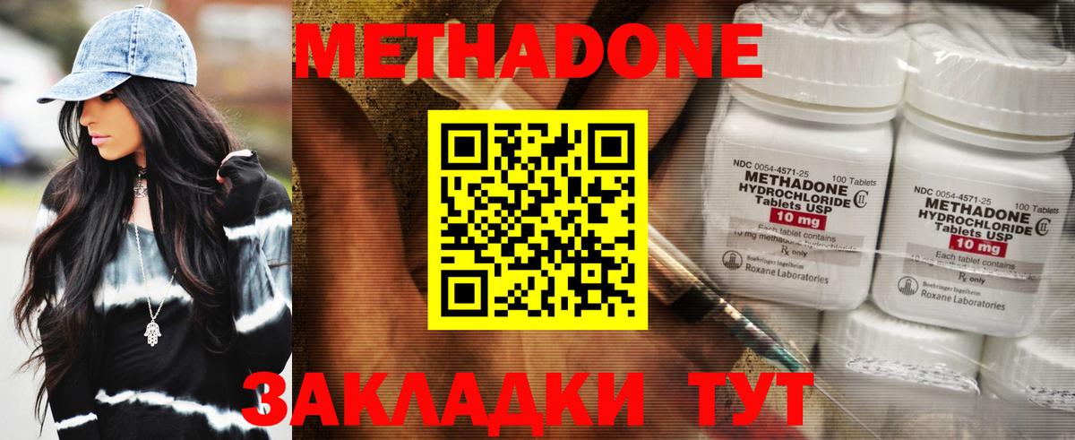 Мариинск  МЕТАДОН мёд  Вход с VPN 