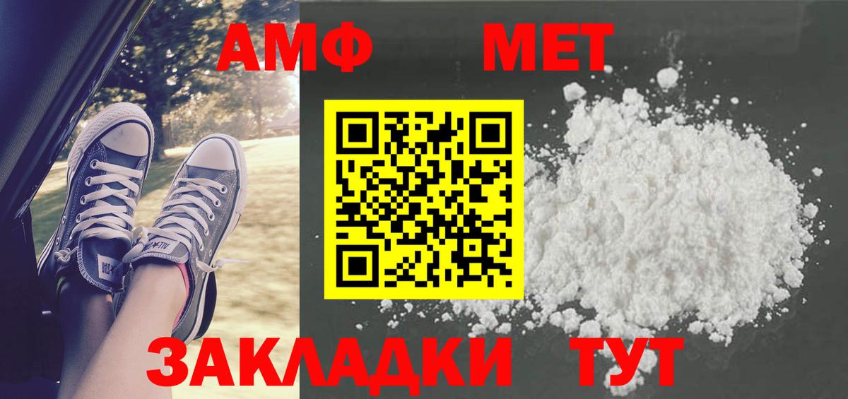 МЕТАМФЕТАМИН винт Мариинск