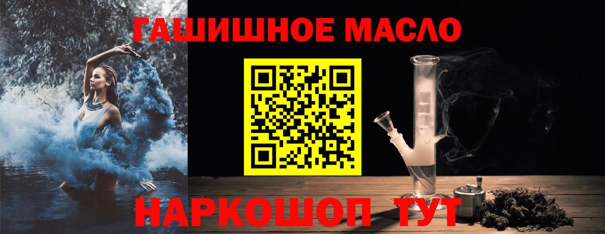 Дистиллят ТГК гашишное масло Мариинск