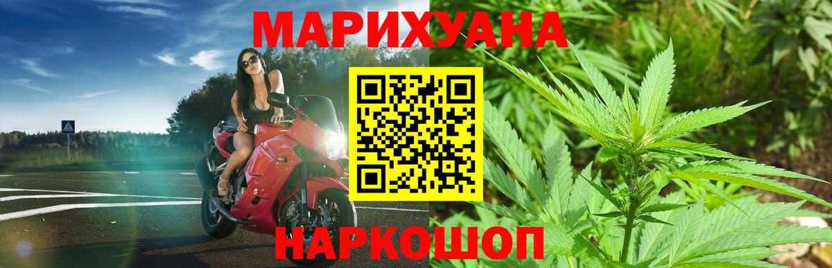 Конопля ГИДРОПОН  Шишки марихуана White Widow  Вход с VPN  Шишки марихуана White Widow  Мариинск 