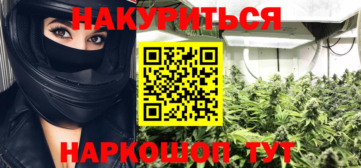 МАРИХУАНА SATIVA & INDICA Мариинск